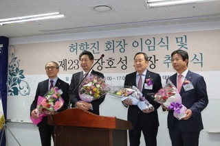 Inauguration of 23rd Chairman of KCUE, Hosu…