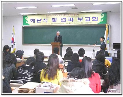 2007 Disbandment Ceremony for \"Winter Kore…