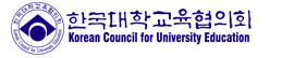 Korean Council for University Education logo